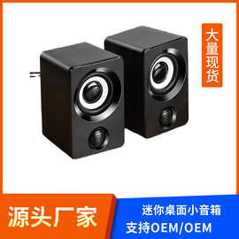 X9笔记本台式电脑音响低音炮手机音响家用小音箱办公电脑小音包邮