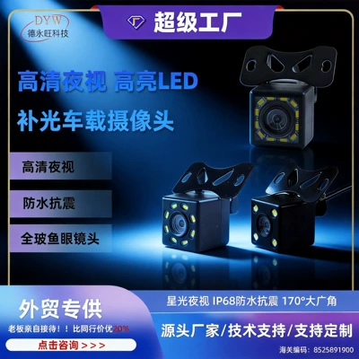 Reversing Image Universal High-Definition Night Vision Car Camera Image Wide-Angle Car Camera Reversing Camera