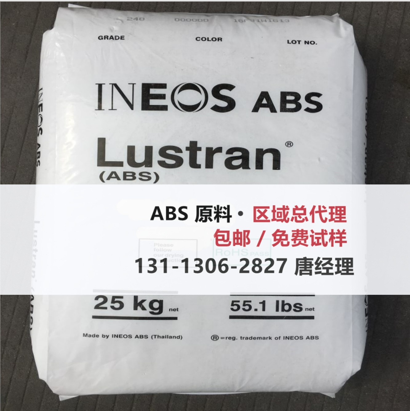 ABS 美国英力士苯领640 650 680 970 喷涂级ABS