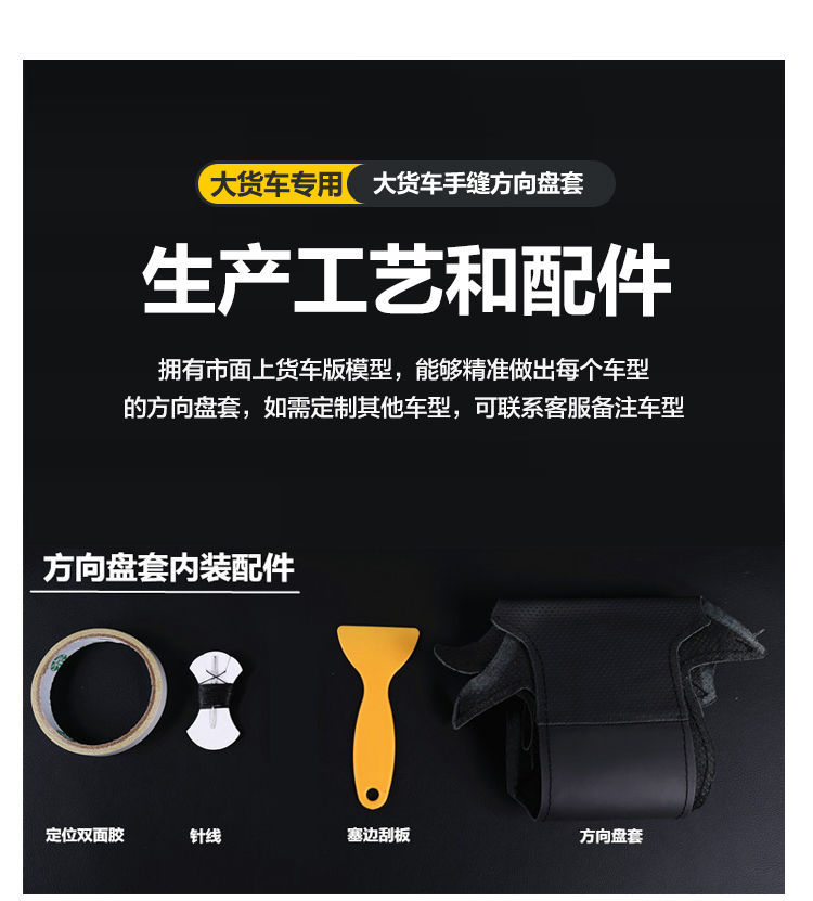Suitable for Sinotruk Howo Max Hand-Stitched Steering Wheel Cover All-Inclusive Nx Tx350Tx460T7H Haohan N7G Handle Cover