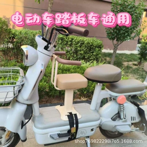 Front-mounted child seat for electric vehicles, baby seat for electric scooters, motorcycles, and scooters