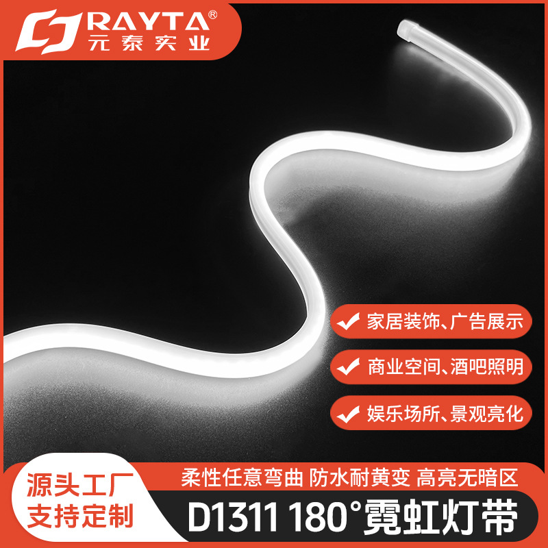 厂家货源 1311单色硅胶霓虹套管 无光斑270°发光LED硅胶管批发