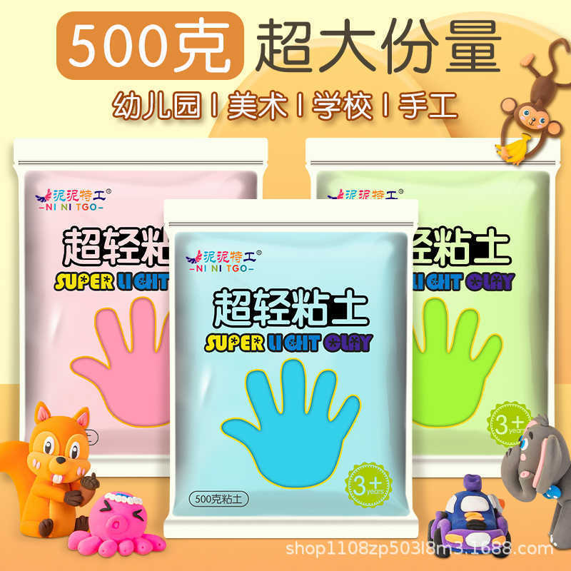 Mud Agent Ultra-Light Clay 500g Large Pack Space Clay Handmade Kindergarten DIY Children's Color Clay Craft