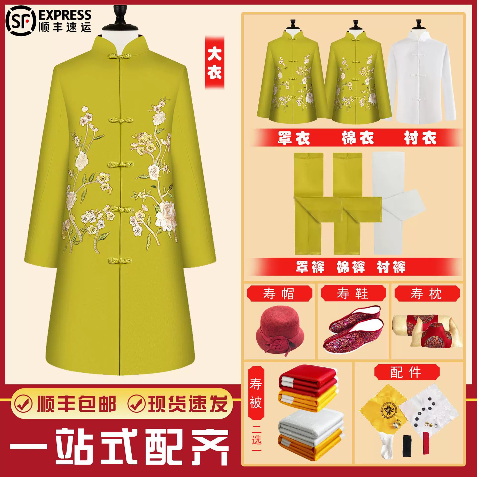 厂家大量批发高档寿衣苏绣全套百事用品殡葬寿衣白事用品冲喜老人