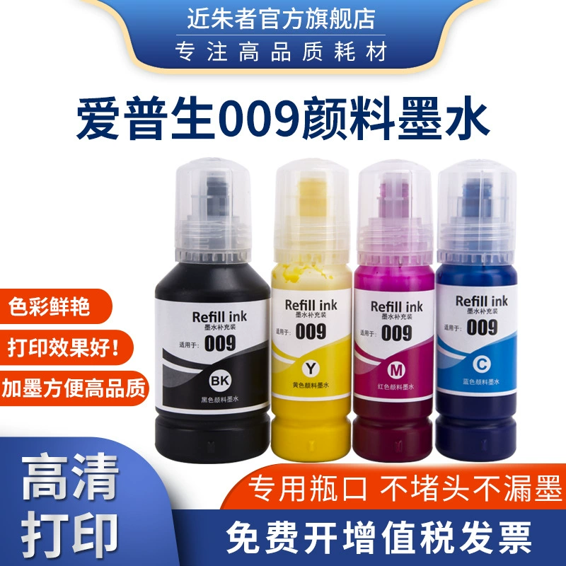 Подходящие чернила Epson 009 пигмент L15158 L15168 L6558 L6578 M15147 для принтера