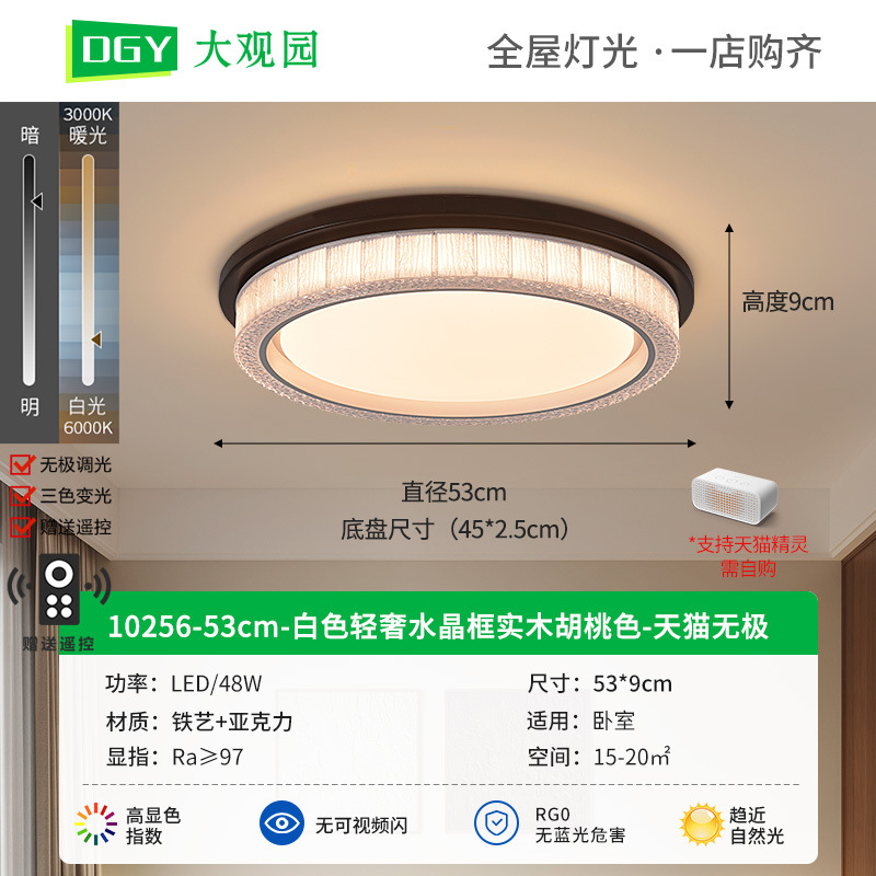 Lámpara de techo minimalista para dormitorio, protección ocular, modelo nuevo 2026, moderna, sencilla, de lujo, de alta gama, atmosférica, para estudio, 357L