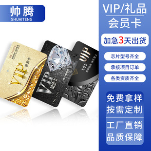 Ic Access Control Card Property Customized Membership Card Customized Gift Card Vip Laser Card Customized Magnetic Stripe Card Pvc Card Printing