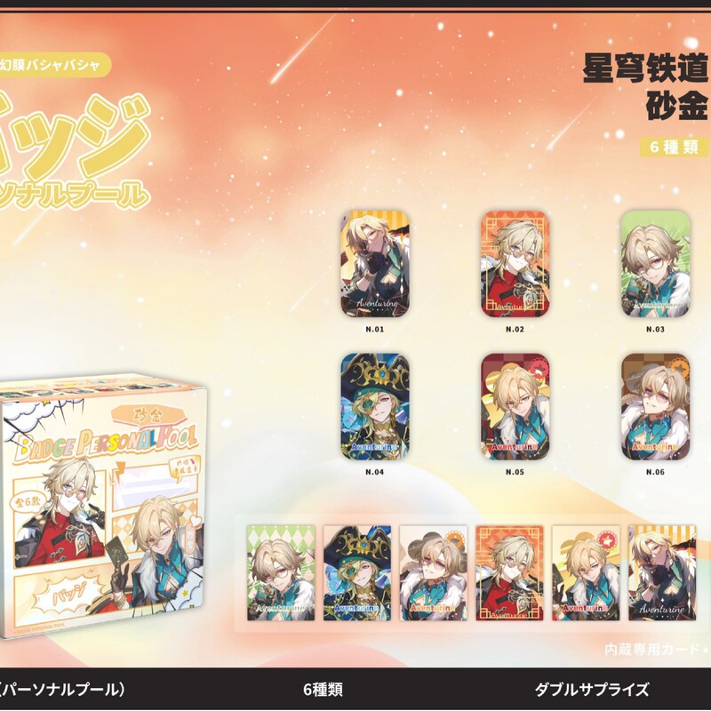 大麦パーソナルプール 58MM ブラインドバッグバジット 6個/箱 夏目文豪 コナンレッドレディー 海賊バジット2|undefined