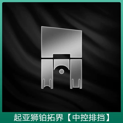Car interior film | protection, navigation screen tempered film - 23-25-kia-sportage-center-console-gear-shift