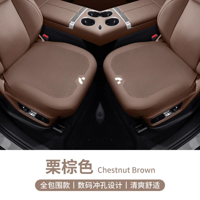 Suitable for Jiyue 01/07 Thin Seat cushion, seat cover - all-inclusive-thin-breathable-perforated-chestnut-brown-front-row-two-jiyue-standard