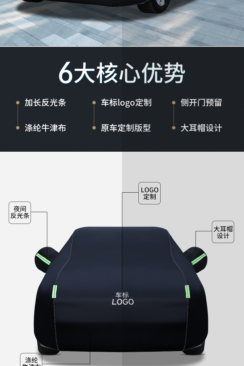 Oxford cloth car cover with fleece, sun protection, thickened car cover, full cover, sun and rain protection car cover