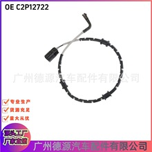 C2P12722 9W832L507AA ɲ���� ���ýݱ�XJ XF XK F-TYPE ǰ�ƶ���