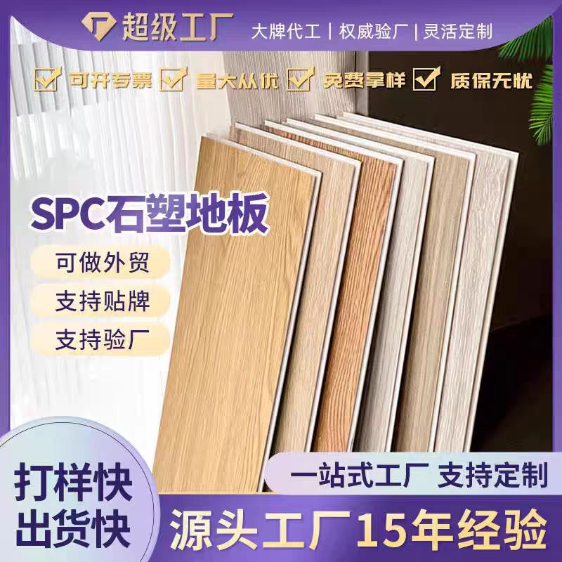Anti-Slip, Waterproof, Fireproof Lock, Environmentally Friendly Floor, Commercial Engineering Spc Stone Plastic Lock Type Pvc Stone Crystal Floor
