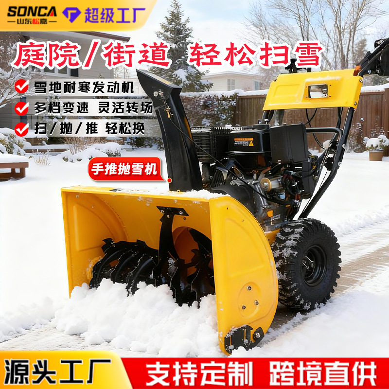 invernadero máquina de remoción de nieve máquina de remoción de nieve plaza garaje máquina de remoción de nieve comunidad escolar máquina de remoción de nieve de gran potencia máquina de lanzamiento de nieve