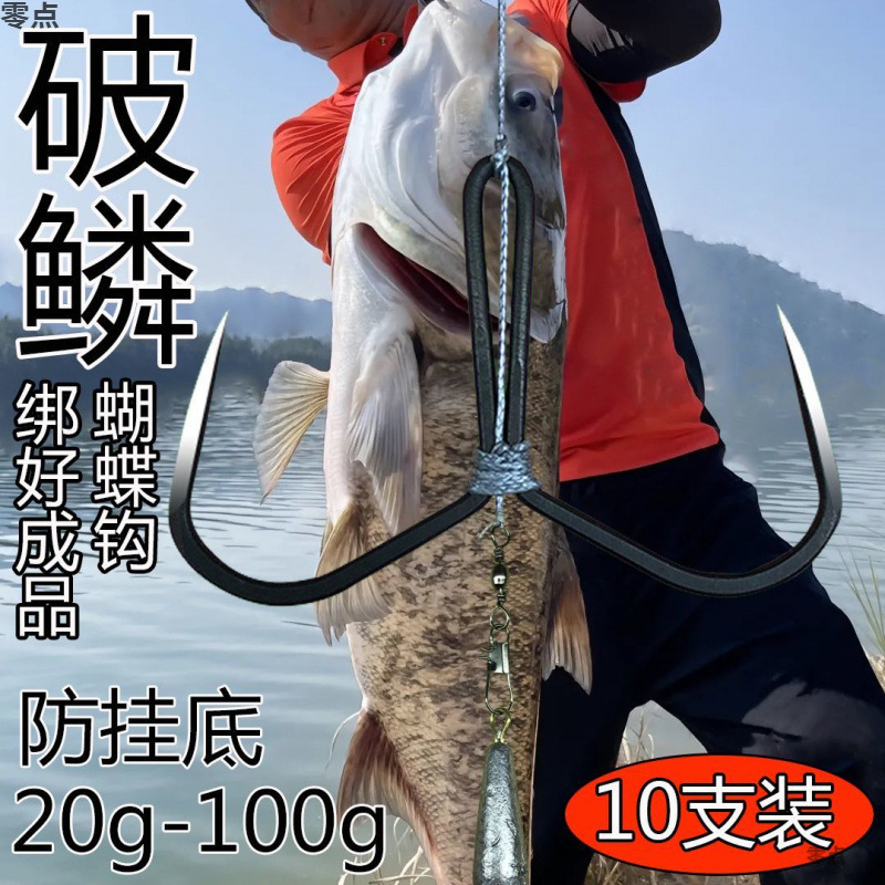 底が引っ掛かるのを防ぐために仕上げたアンカーフック、鱗破壊ブレード、バタフライフック、鉛付きシングルフック、ルアーアンカー、鯉、大型魚専用|undefined