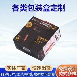 纸盒;生日礼品包装;包装印刷加工