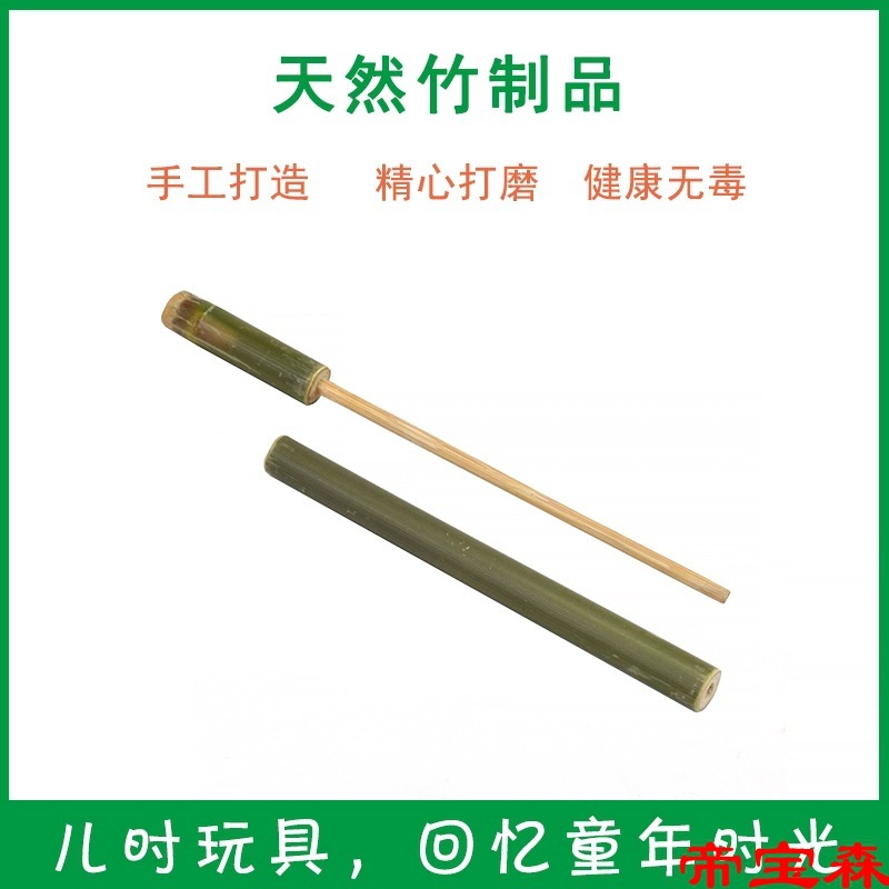 T竹制儿童怀旧玩具竹筒枪连发竹子枪反射筒玩具手工射击纸炮发射