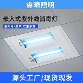 LED面板灯;商用吊线灯;台式杀菌灯