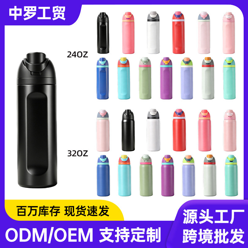 Cross-Border Owala-Style Fruit Cup with Dual Drinking Straw, Insulated Cup, Space Bottle, Outdoor Car-Mounted Portable Sports Water Bottle