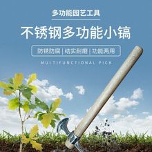 不锈钢斧镐户外挖树根锄斧刨砍两用便携式小洋镐十字镐冰镐登山镐