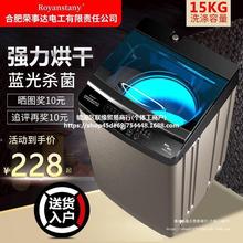 閤肥荣事达电工有限公司全自动洗衣机家用洗烘一体大容量波轮全新