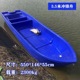 5.5m assault boat