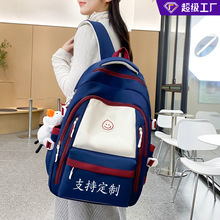 初中生书包印字女大容量减负护脊小学生高中学生双肩包印logo轻便