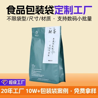 食品包装袋定制八边封自立自封铝箔密封适用茶叶咖啡坚果粮油米面