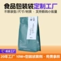 密封定制自封坚果咖啡