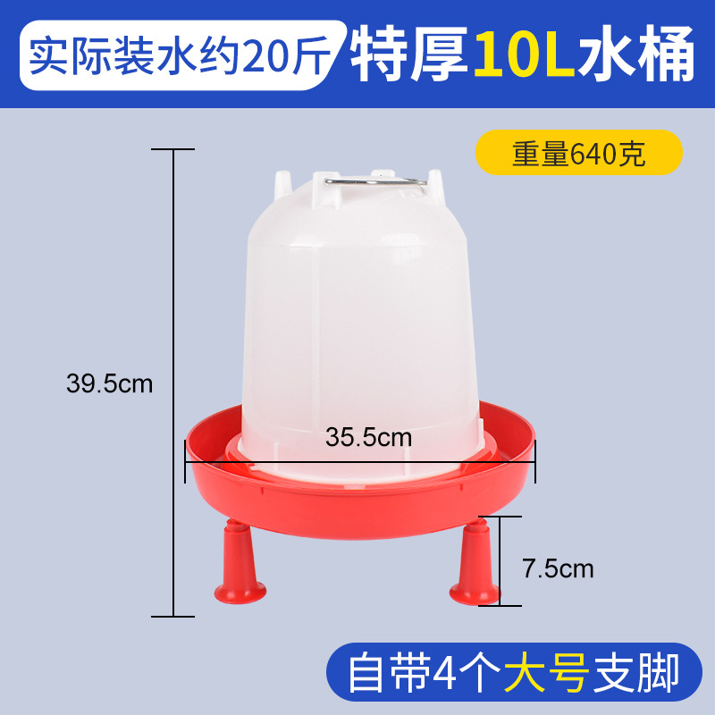 Dispensador de agua potable de pollo alimentador de pollo hervidor de pollo cubeta de alimentación cubo para pollo pato ganso cubo