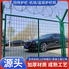 定制监狱防护网机场防攀爬Y型柱刀片防护网 水库河道隔离框架护栏