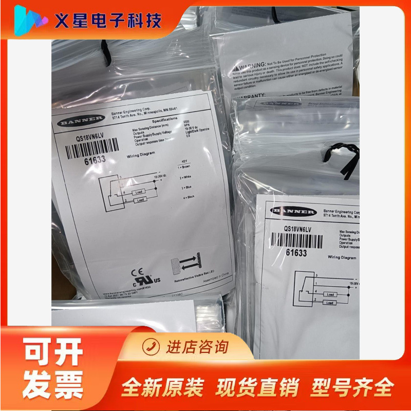 全新BANNER/邦纳传感器QS18VN6LV，包装没有拆过议价  核实库存
