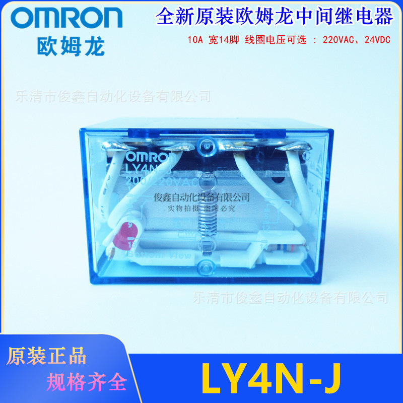 全新原装 中间继电器LY4N-J 220VAC、24VDC LY4NJ 10A 宽14脚