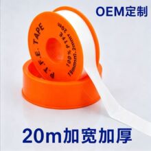 厂家定制工程生料带大卷20m加厚ptfe水胶带水管密封生胶带包邮