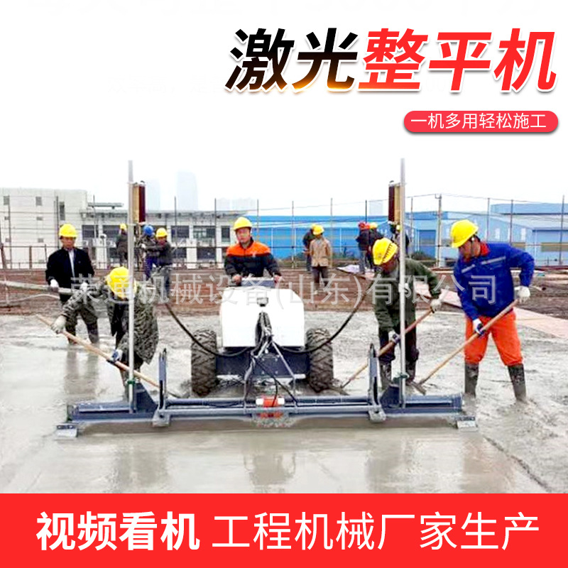 道路施工全自动浇筑式摊铺找平机隧道公路小型超声波激光整平机
