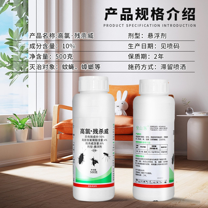 ����������ɽ�͸��Ȳ�ɱ������������Ӳ�Ӭ���ҩ����ɱ���500g