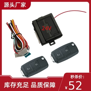 24V universal avtomobil açarsız mərkəzi kilid sistemi orijinal avtobus motorları ilə uyğun gəlir
