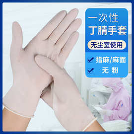 【防静电】无尘室丁晴手套9寸加厚贴合防滑无尘电子防静电手套