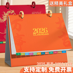 2026年台历定制马年简约皮质台历礼盒套装创意商务礼品日历摆件