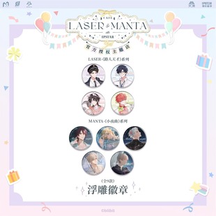 ��������LASER&MANTA��߅������°���-·�����Сҹ��؈���ٹ�