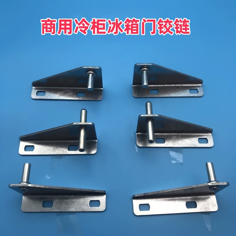 S01 Коммерческий кухонный морозильник из нержавеющей стали шарнир четыре-шесть дверей морозильник Дверная ось Аксессуары для холодильника
