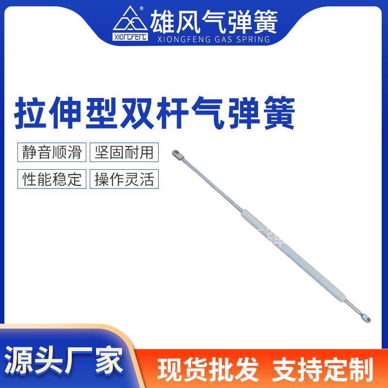 厂家加工 拉伸型双杆气弹簧 不同用途双杆气弹簧 多款双杆气弹簧