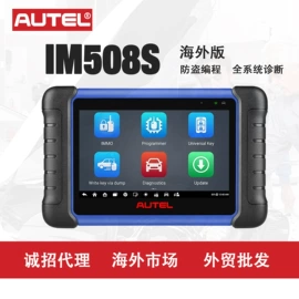 诊断仪;航拍无人机;智能遥控器