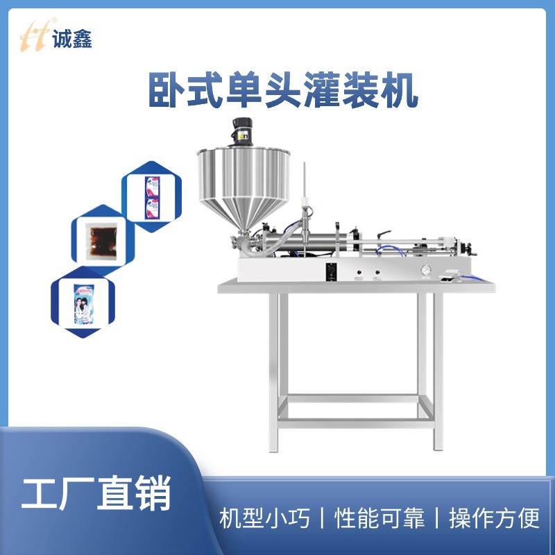 卧式单头灌装机 脚踏式气动小型液体分装机 活塞定量灌装机