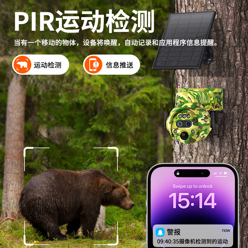Camuflaje al aire libre cámara de monitoreo solar 4G máquina de bola de monitoreo 4G baja potencia 12x zoom monitoreo solar