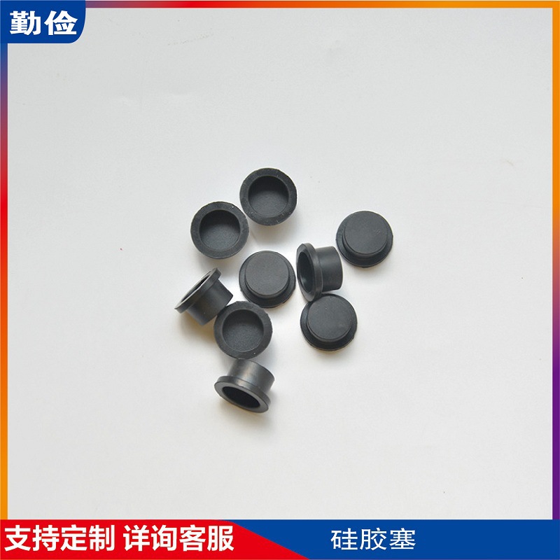 硅胶塞子堵头 T型锥形橡胶密封塞 防尘防水帽堵孔塞 硅橡胶瓶口塞