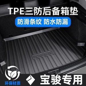 Suitable for Baojun 510 560 310 730 RS5 RM5 RC5 RS3 waterproof TPE car trunk mat