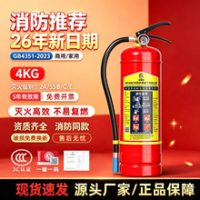 国标手提式干粉灭火器店用车用家用商用2/3/4/5/8/20/35/50Kg