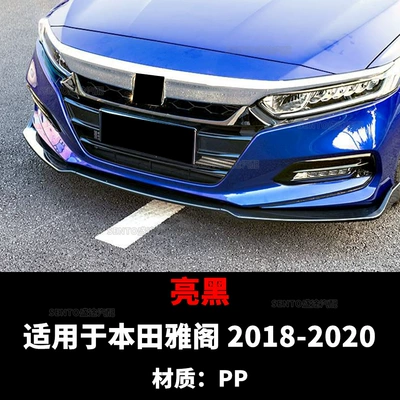 Suitable for 2018-2020 Honda Accord Big Surrounded - bright-black