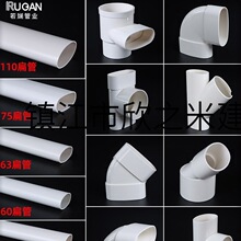 PVC50扁管件国标排水管75扁管马桶63地漏110位移器配件塑料椭圆管